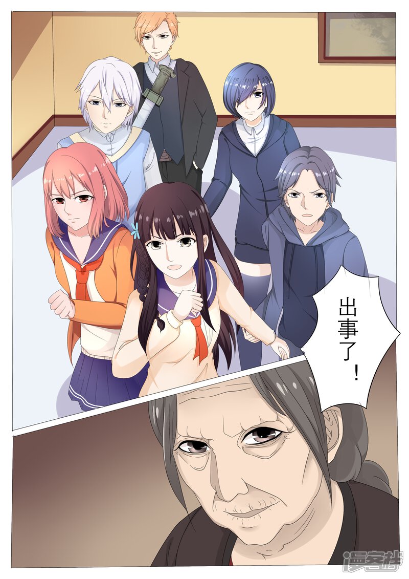 第13话-百夜灵异录-歪歪狐动漫&zaza（第8张）