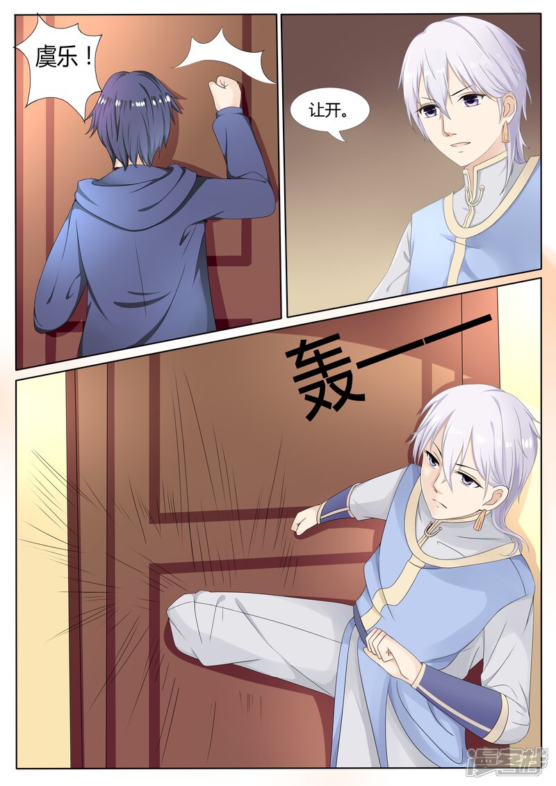 第13话-百夜灵异录-歪歪狐动漫&zaza（第9张）