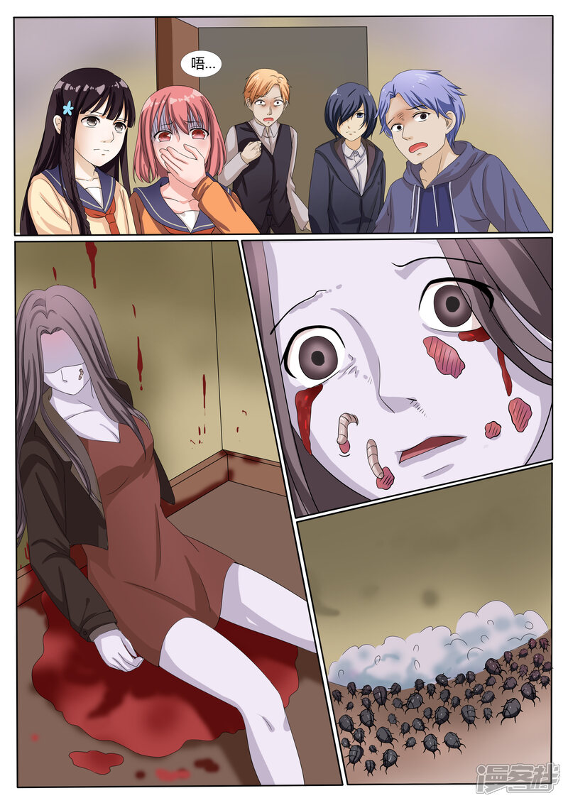 第13话-百夜灵异录-歪歪狐动漫&zaza（第10张）