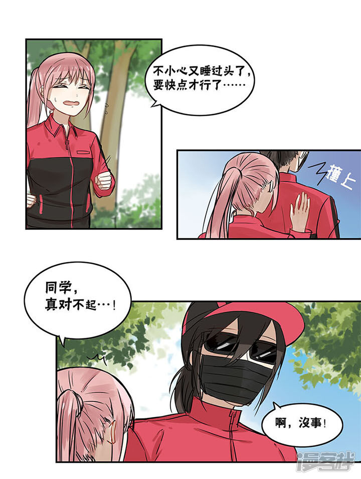 蜜糖方程式漫画第22话 砂之船动漫家