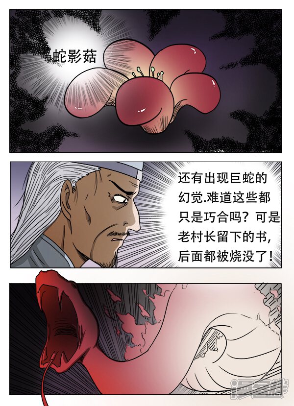 【怪童】漫画-（第41话）章节漫画下拉式图片-9.jpg