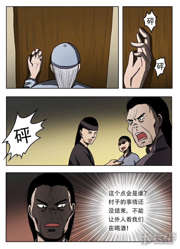 【怪童】漫画-（第42话）章节漫画下拉式图片-7.jpg