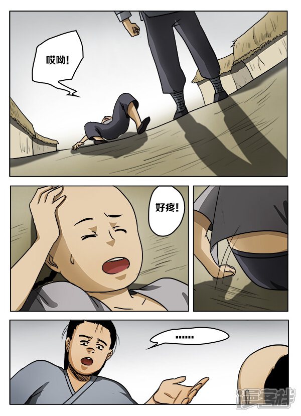 第43话-怪童-麦萌漫画（第7张）