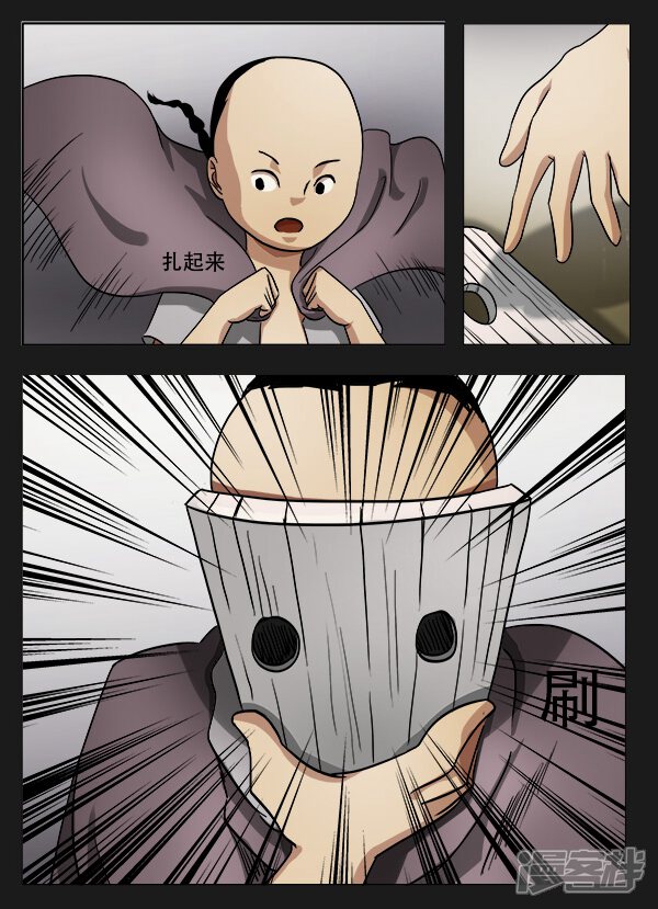 第44话-怪童-麦萌漫画（第10张）