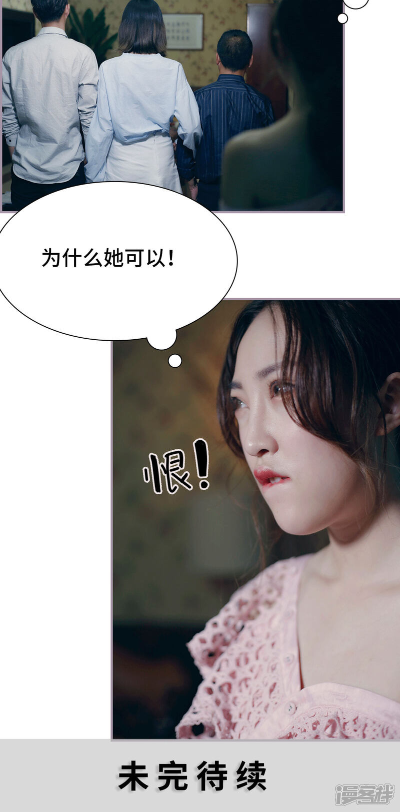 第9话见家长-帝少宠妻上瘾-剧能玩（第18张）