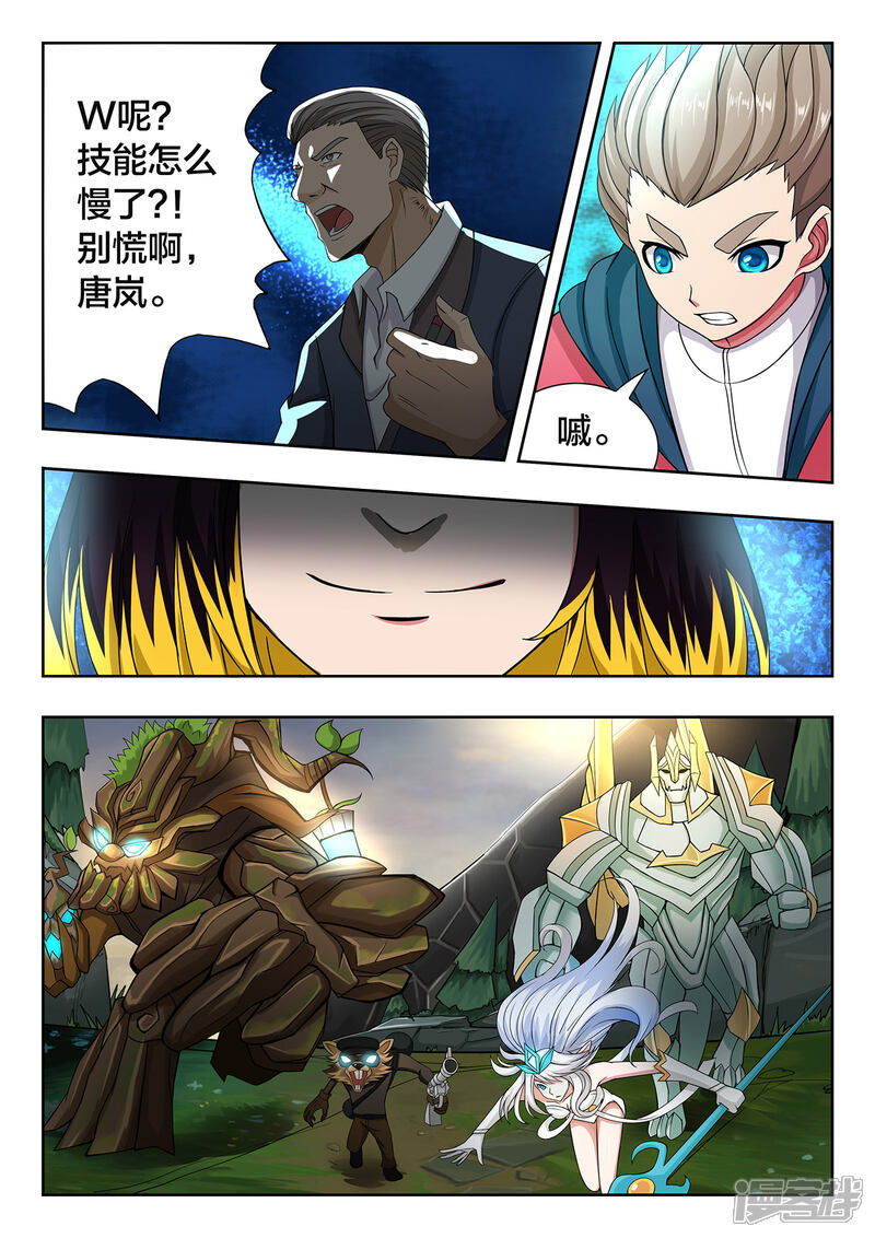 第43话让王道体育苦战的对手-打野英雄-王凌雪 周天（第6张）