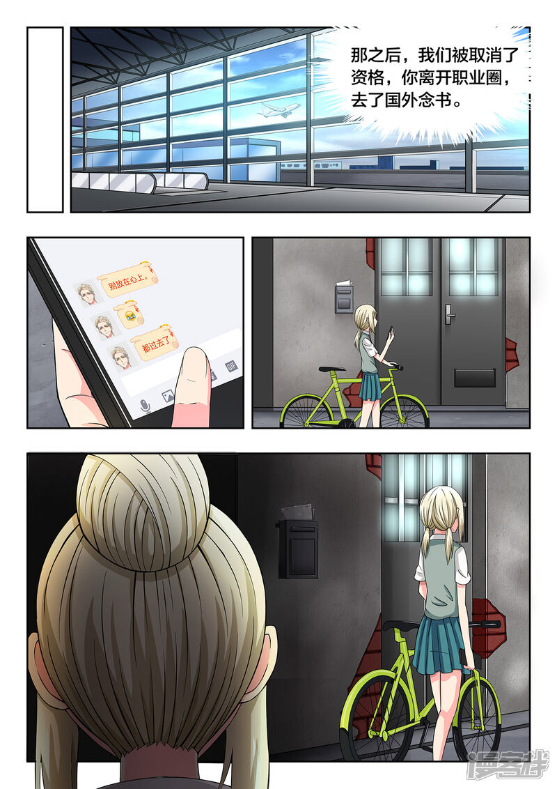 第44话最后一搏-打野英雄-王凌雪 周天（第7张）