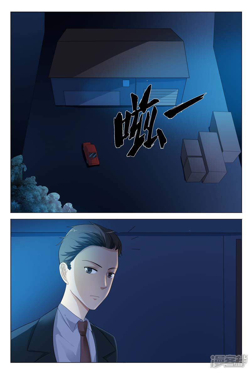 第29话我带你去个不一样的地方-首席爱人-鱼骨动漫（第5张）