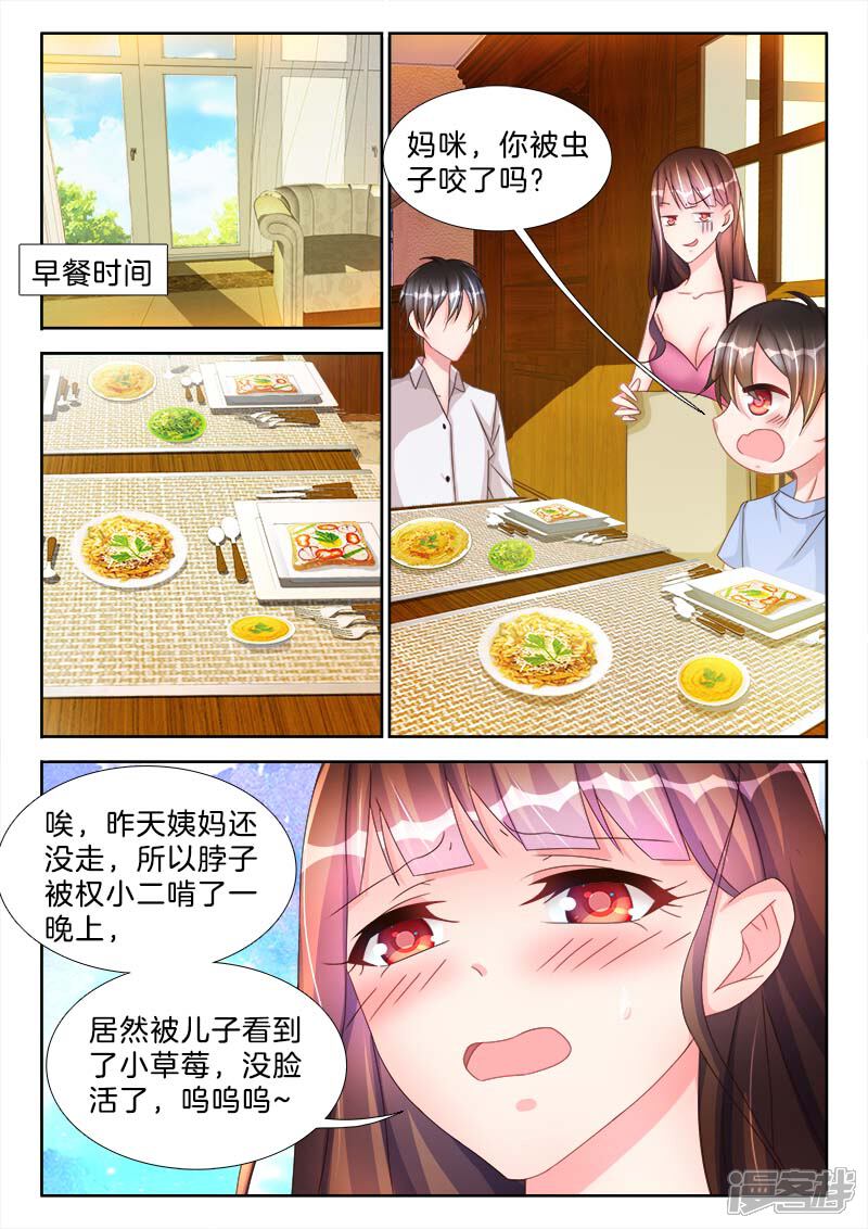 第46话N&Y，唯一的-帝豪老公太狂热-樱前线动漫（第5张）