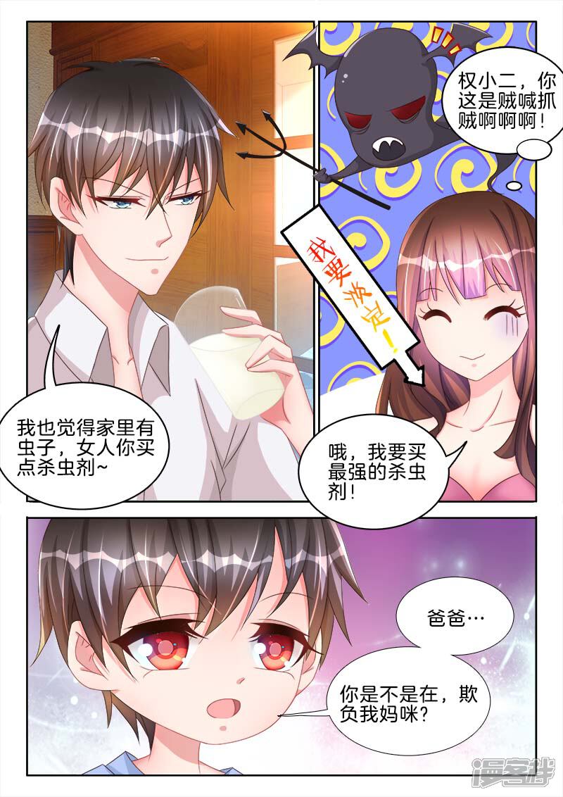 第46话N&Y，唯一的-帝豪老公太狂热-樱前线动漫（第6张）