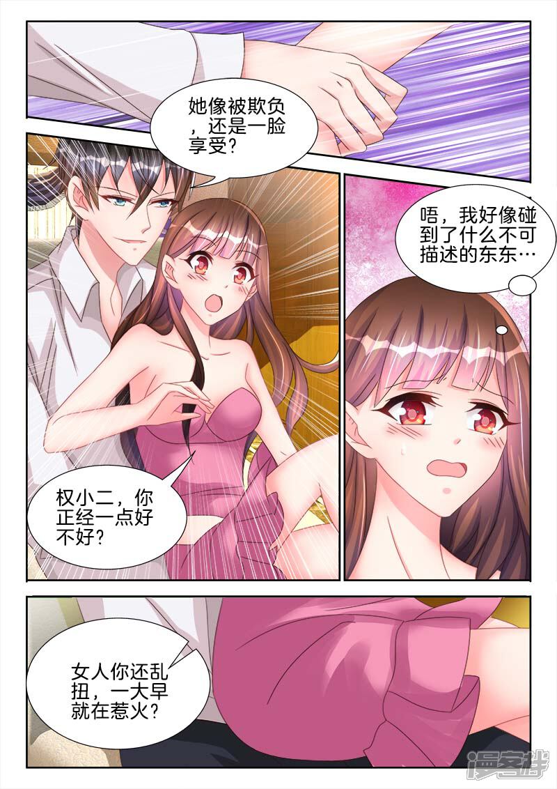第46话N&Y，唯一的-帝豪老公太狂热-樱前线动漫（第7张）