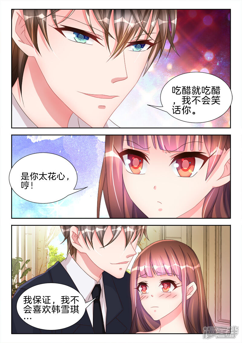 第47话心跳，快的不行~-帝豪老公太狂热-樱前线动漫（第7张）