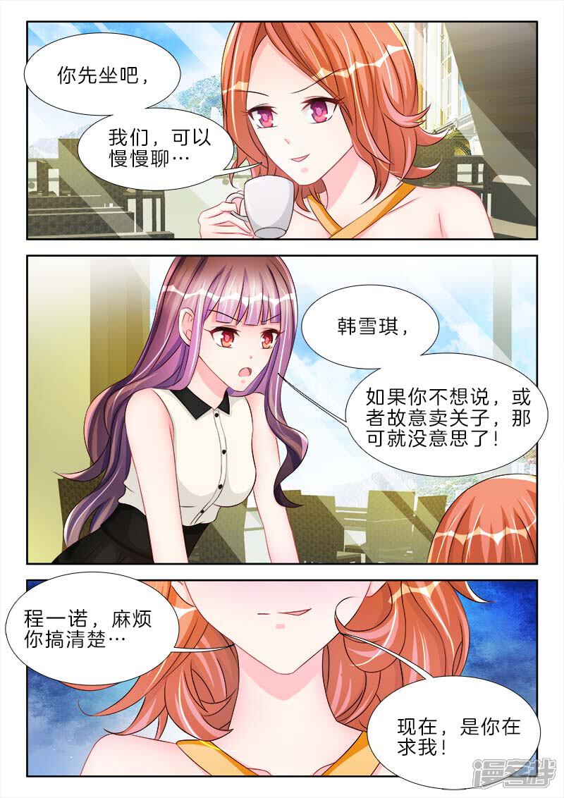 第52话三年后，娶她的真相-帝豪老公太狂热-樱前线动漫（第5张）