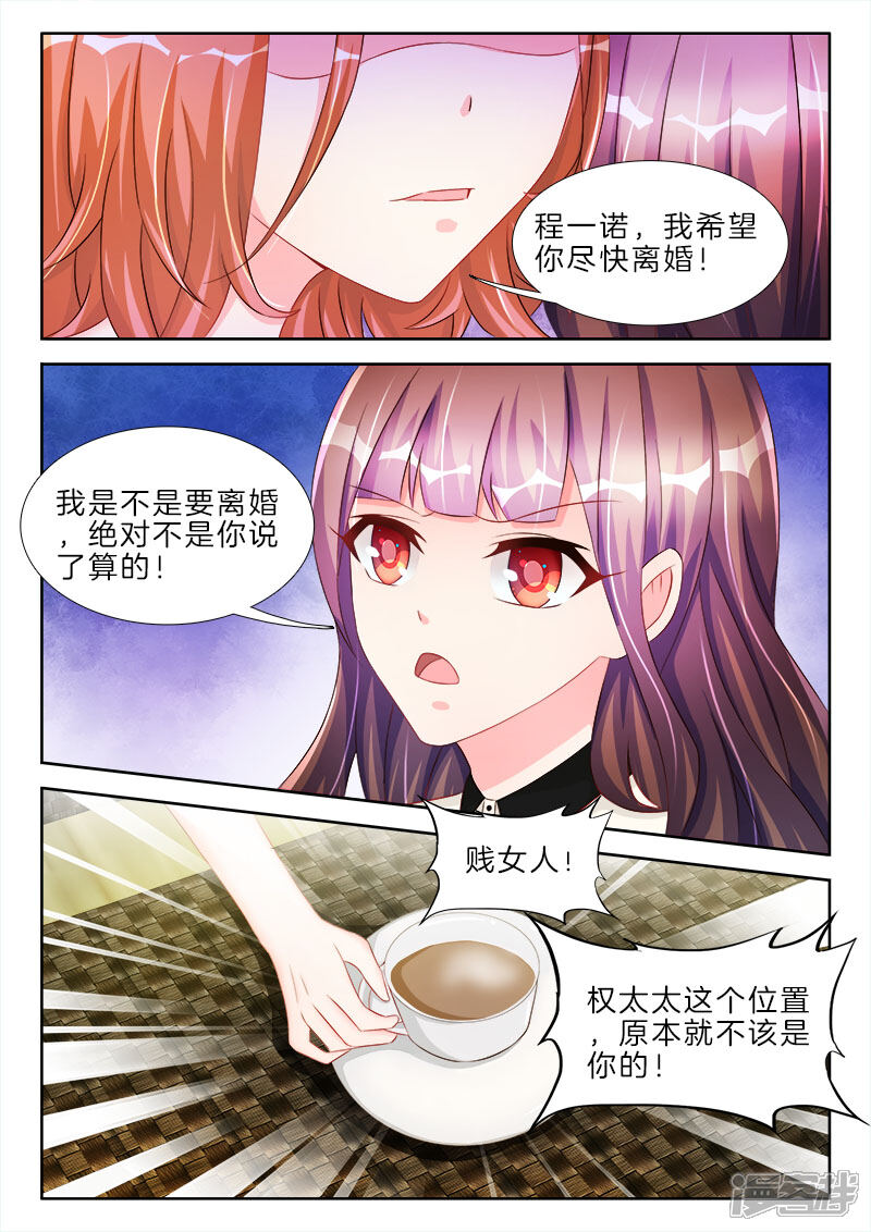 第53话他是我的，不会让给你！-帝豪老公太狂热-樱前线动漫（第7张）