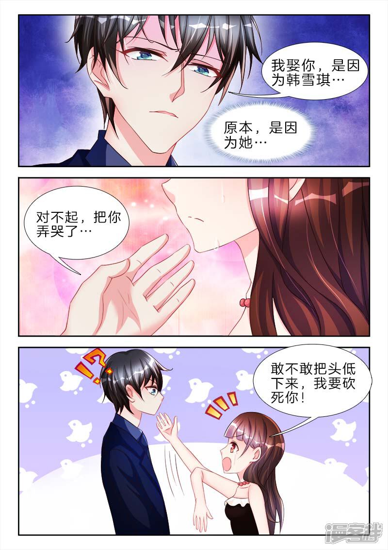 第57话女人，我对你上了心-帝豪老公太狂热-樱前线动漫（第8张）