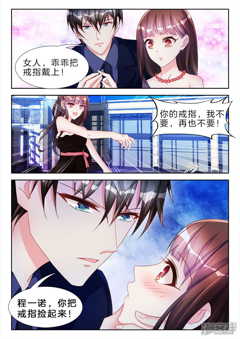 第57话女人，我对你上了心-帝豪老公太狂热-樱前线动漫（第6张）