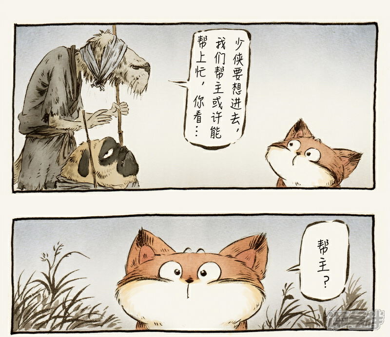 【一品芝麻狐】漫画-（第57话2）章节漫画下拉式图片-1.jpg