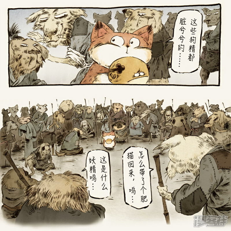 【一品芝麻狐】漫画-（第57话2）章节漫画下拉式图片-3.jpg