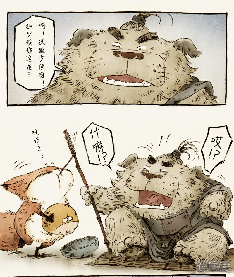 【一品芝麻狐】漫画-（第57话3）章节漫画下拉式图片-2.jpg
