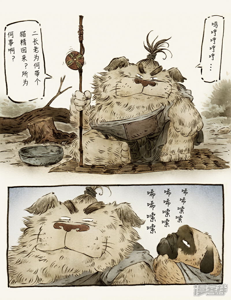 【一品芝麻狐】漫画-（第57话3）章节漫画下拉式图片-1.jpg