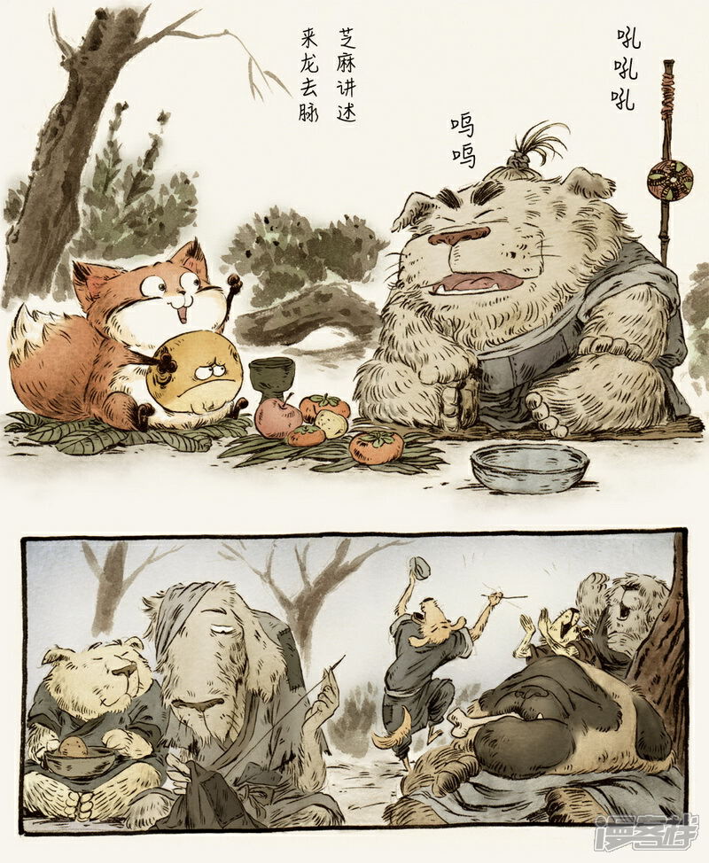 【一品芝麻狐】漫画-（第57话4）章节漫画下拉式图片-1.jpg