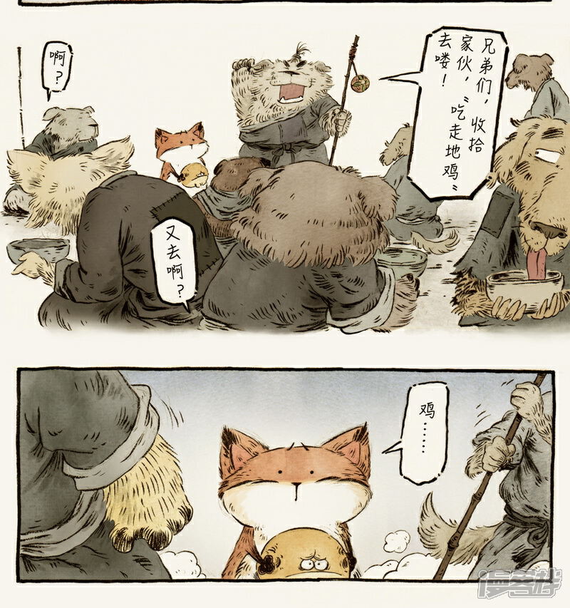 【一品芝麻狐】漫画-（第57话4）章节漫画下拉式图片-3.jpg