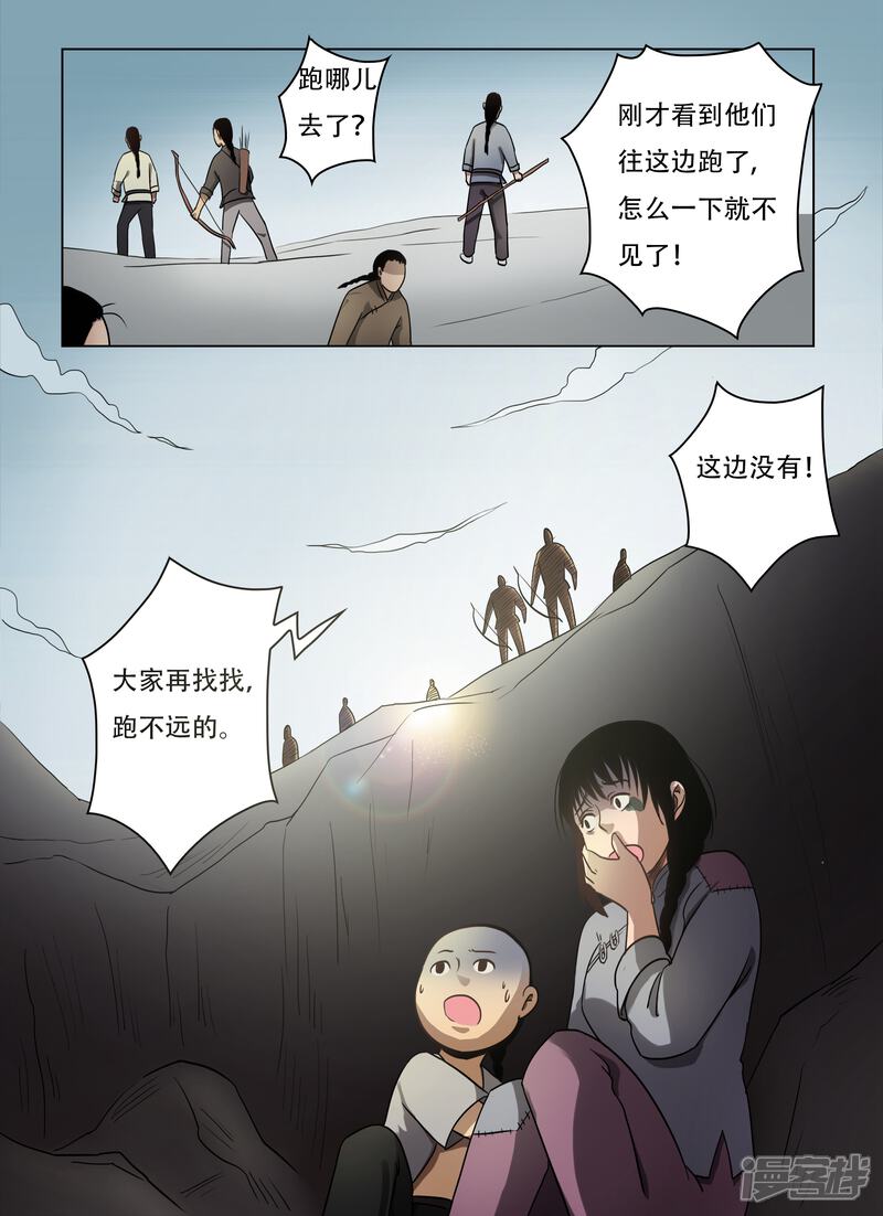 【怪童】漫画-（第49话）章节漫画下拉式图片-4.jpg