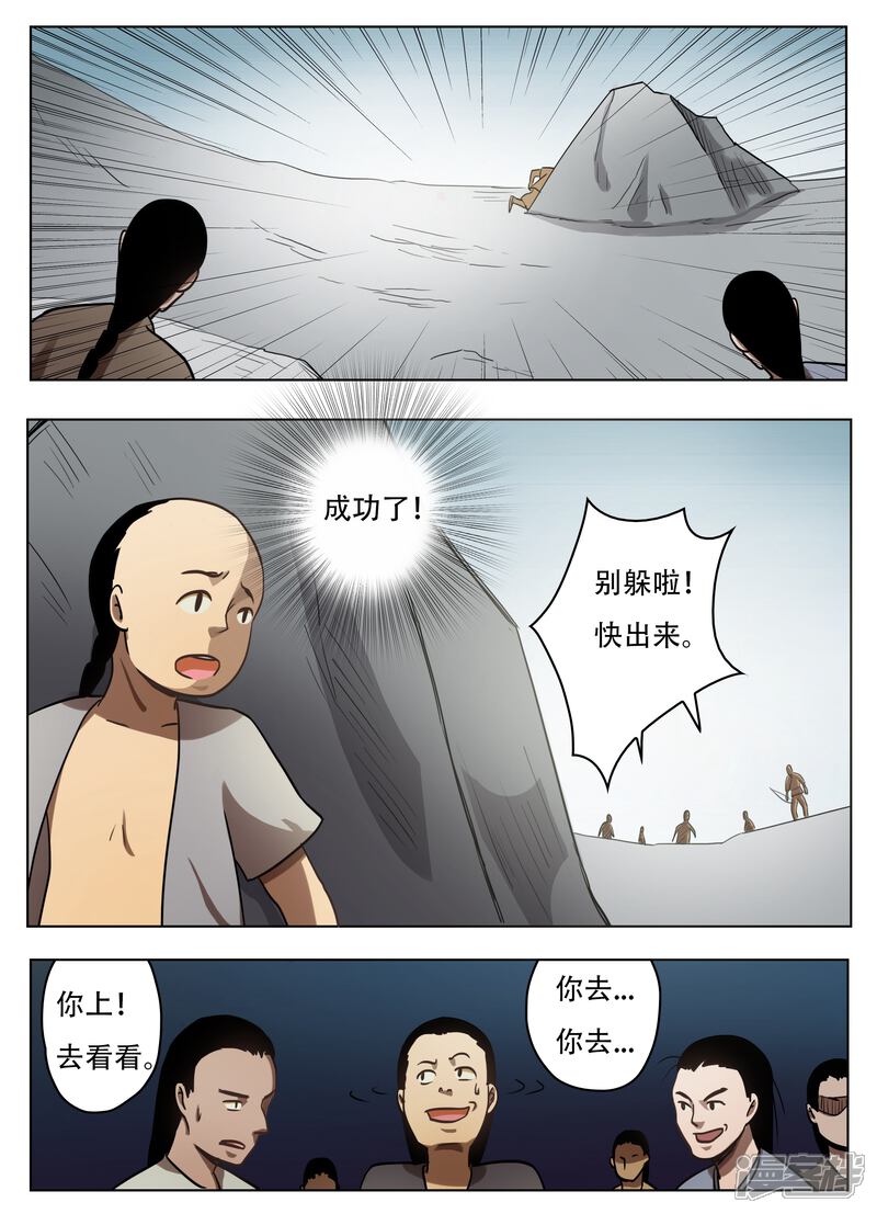 【怪童】漫画-（第49话）章节漫画下拉式图片-7.jpg