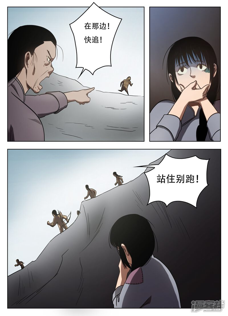 【怪童】漫画-（第49话）章节漫画下拉式图片-6.jpg