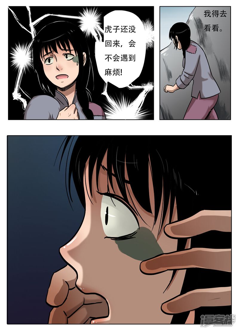 【怪童】漫画-（第49话）章节漫画下拉式图片-9.jpg