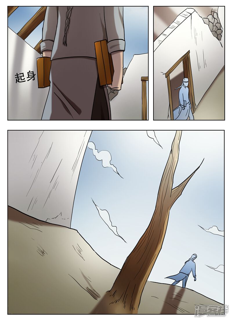 第51话-怪童-麦萌漫画（第9张）