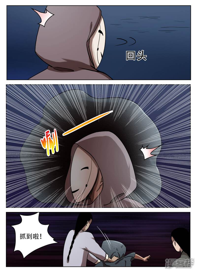 第53话-怪童-麦萌漫画（第7张）