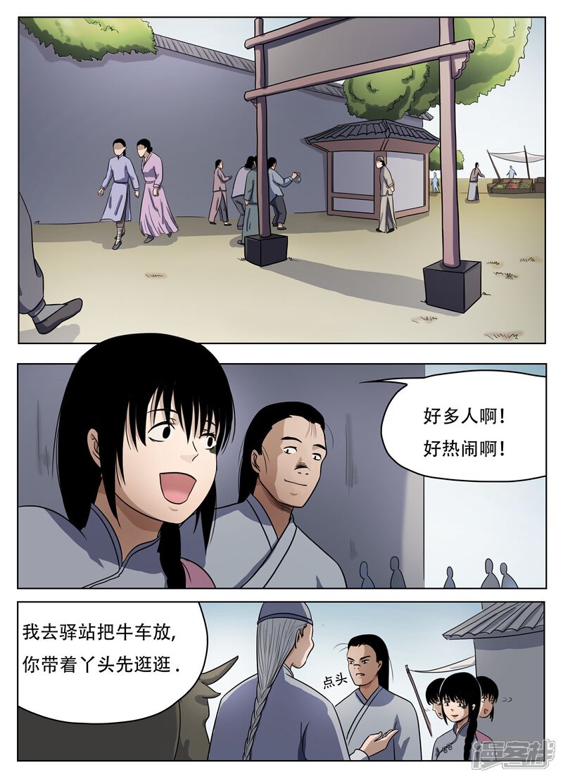 【怪童】漫画-（第56话）章节漫画下拉式图片-1.jpg