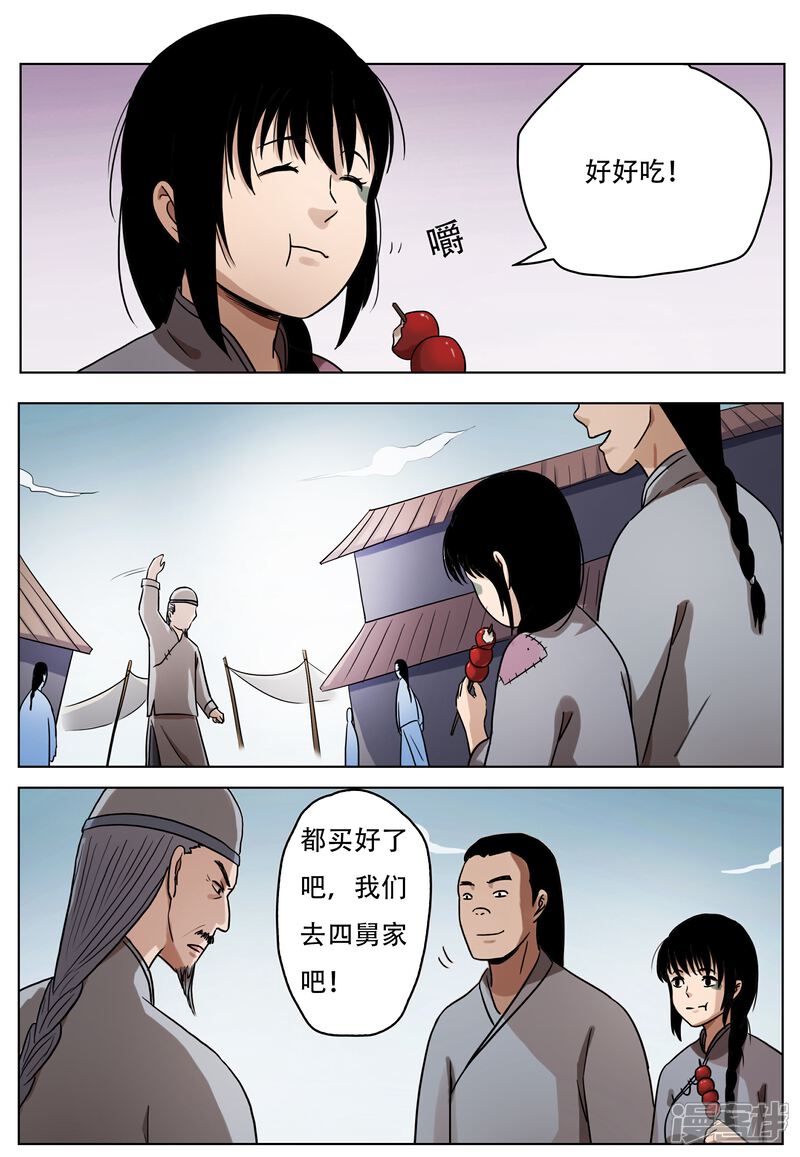 【怪童】漫画-（第56话）章节漫画下拉式图片-5.jpg