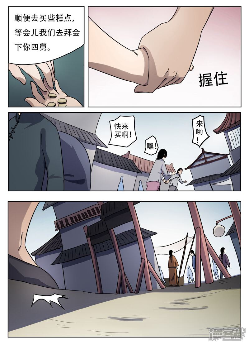 【怪童】漫画-（第56话）章节漫画下拉式图片-2.jpg