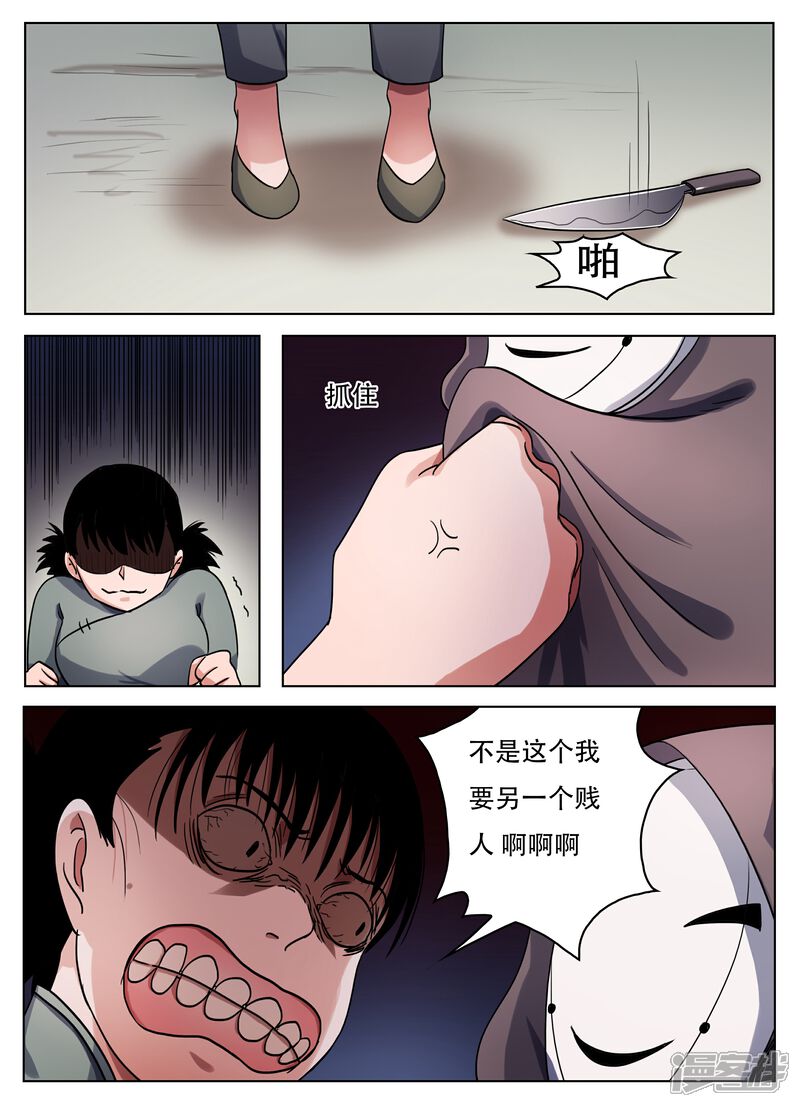 【怪童】漫画-（第60话）章节漫画下拉式图片-4.jpg