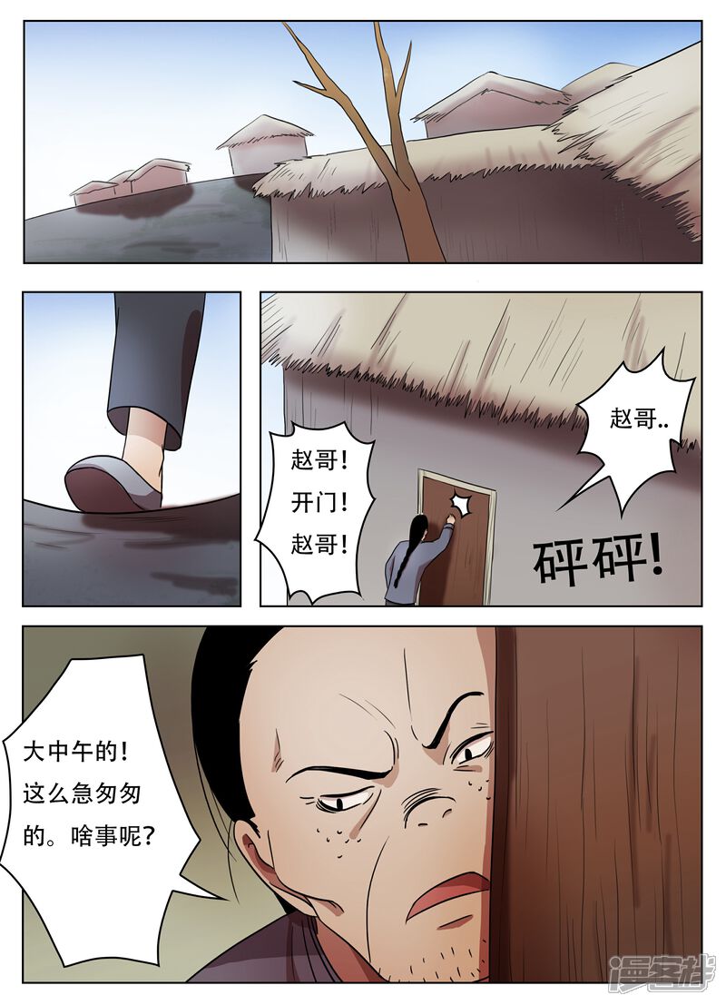 【怪童】漫画-（第61话）章节漫画下拉式图片-1.jpg