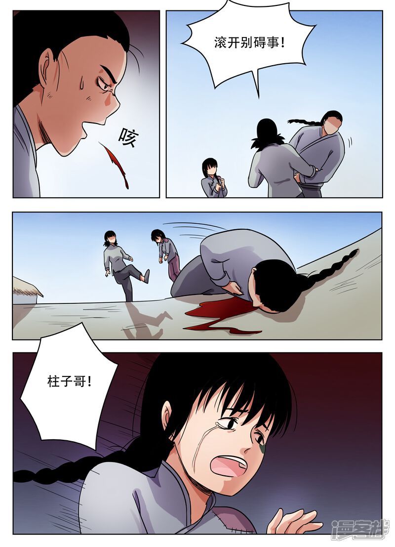 【怪童】漫画-（第64话）章节漫画下拉式图片-2.jpg