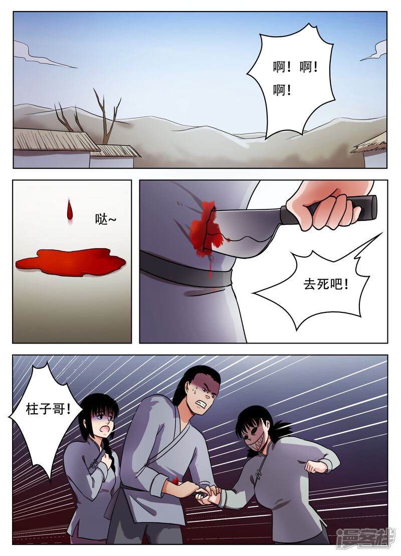 【怪童】漫画-（第64话）章节漫画下拉式图片-1.jpg