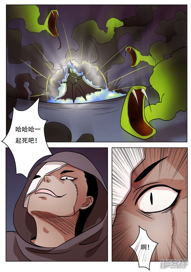 第64话-怪童-麦萌漫画（第8张）
