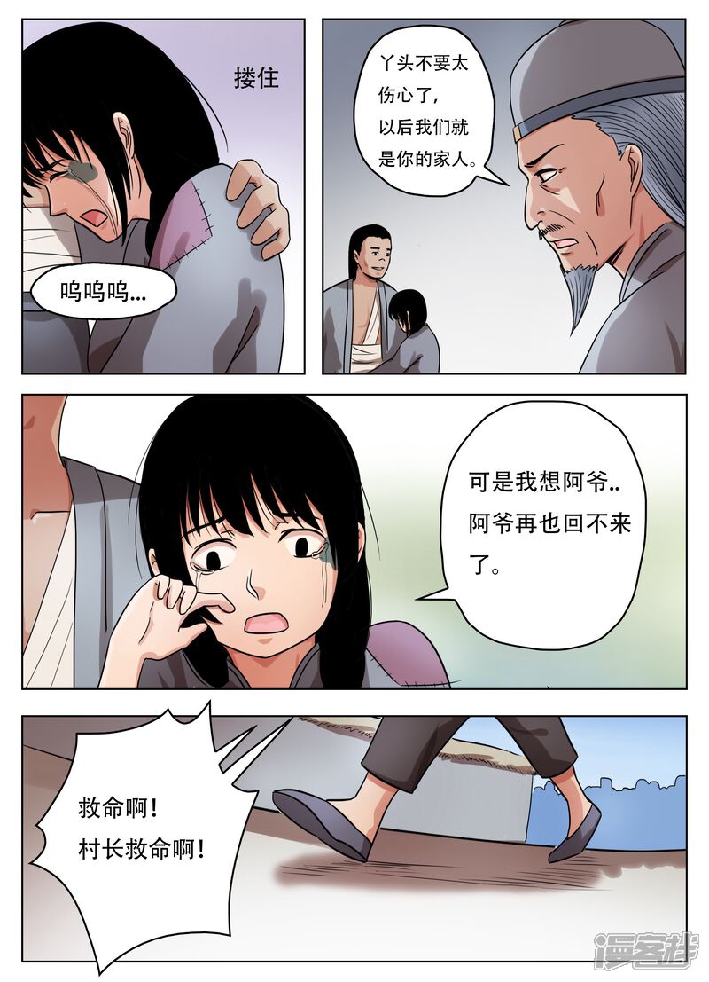 【怪童】漫画-（第65话）章节漫画下拉式图片-8.jpg