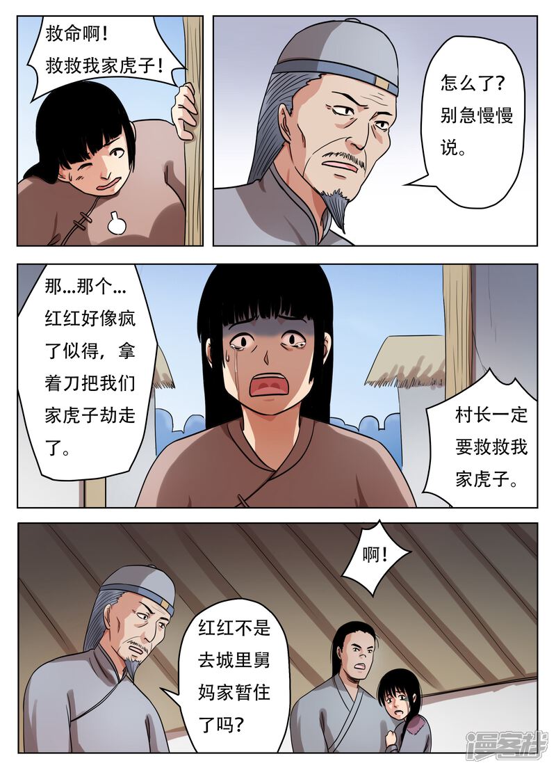 【怪童】漫画-（第65话）章节漫画下拉式图片-9.jpg