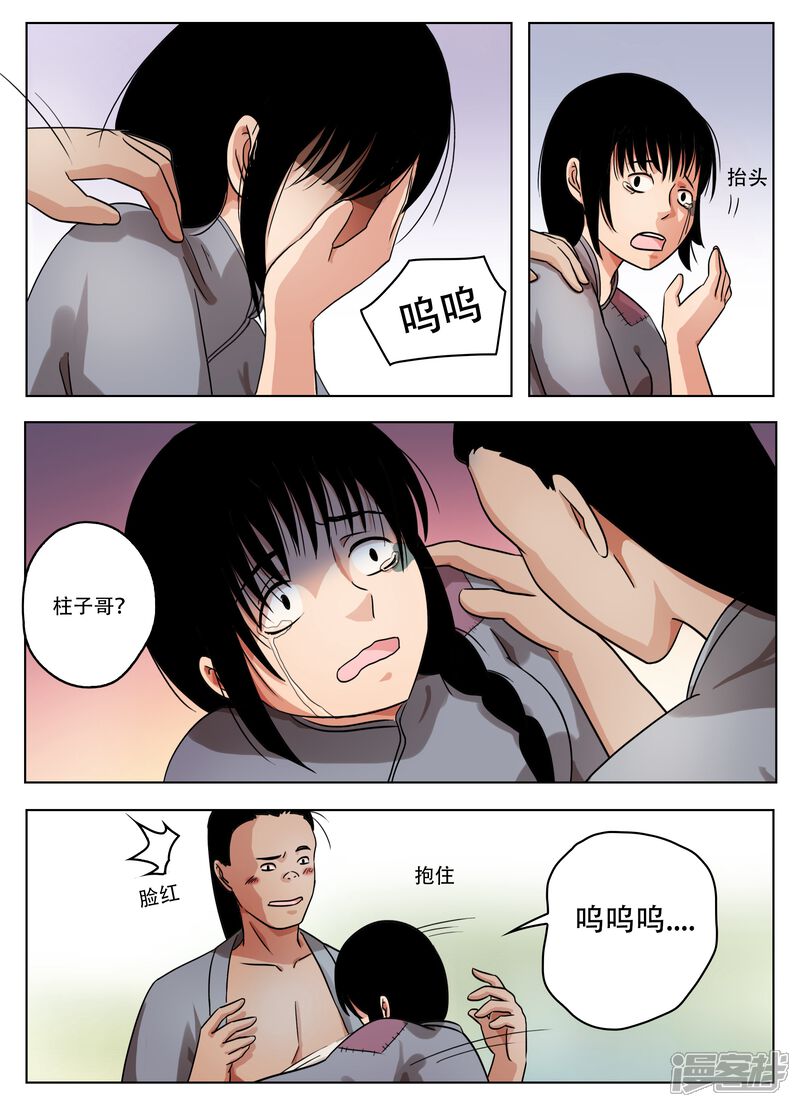 【怪童】漫画-（第65话）章节漫画下拉式图片-7.jpg