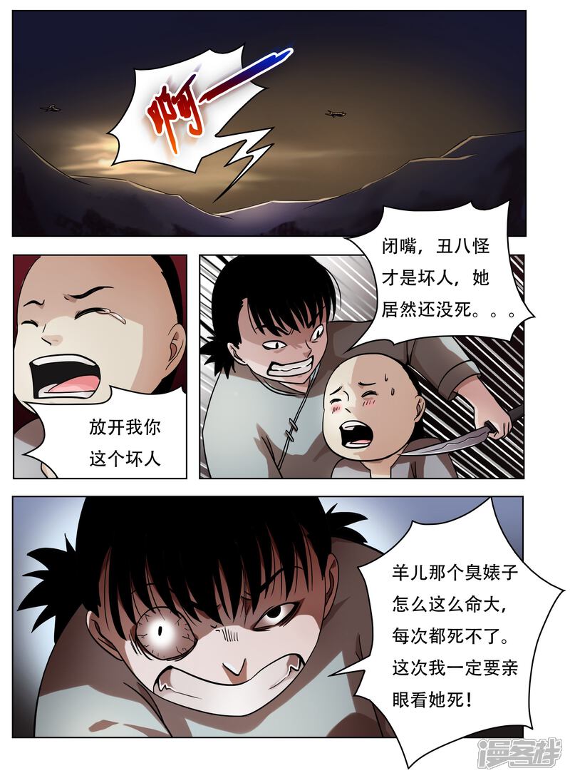 【怪童】漫画-（第66话）章节漫画下拉式图片-1.jpg