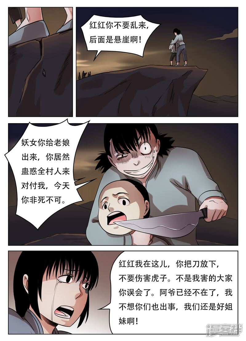 【怪童】漫画-（第66话）章节漫画下拉式图片-3.jpg