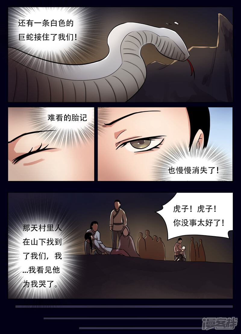 【怪童】漫画-（第66话）章节漫画下拉式图片-13.jpg