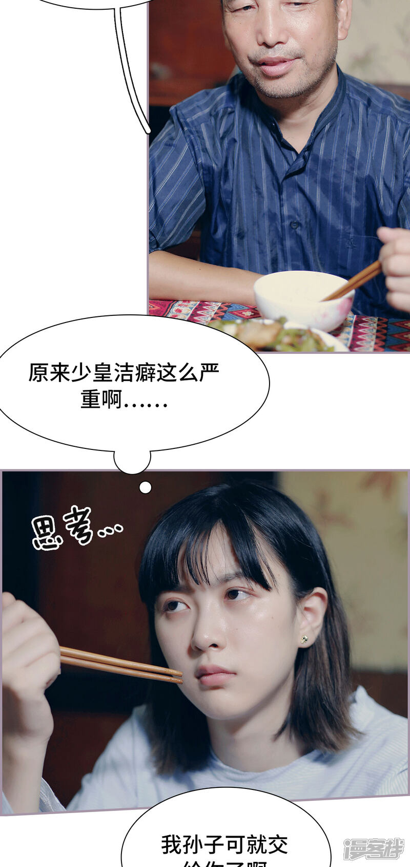 第10话永远不要和我说谢谢-帝少宠妻上瘾-剧能玩（第5张）