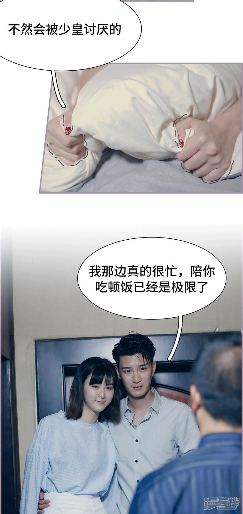 第10话永远不要和我说谢谢-帝少宠妻上瘾-剧能玩（第9张）