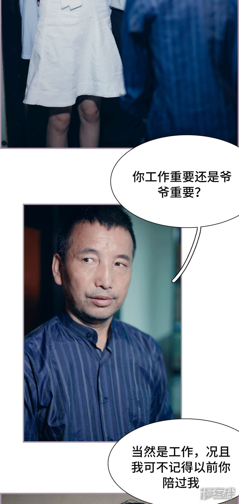 第10话永远不要和我说谢谢-帝少宠妻上瘾-剧能玩（第10张）