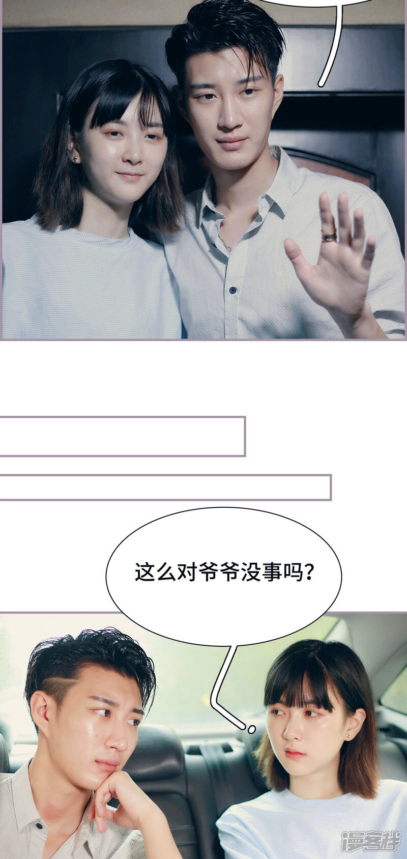 第10话永远不要和我说谢谢-帝少宠妻上瘾-剧能玩（第11张）